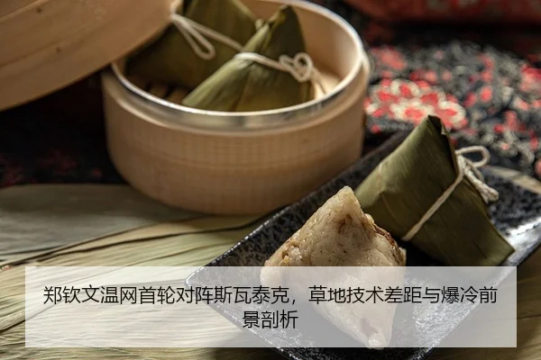 zheng-qin-wen-wen-wang-shou-lun-dui-zhen-si-wa-tai-ke-cao-di-ji-shu-cha-ju-yu-bao-leng-qian-jing-pou-xi-2-240.jpg